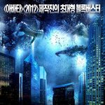 [스카이라인]의 헐리웃 김태희 "스코티 톰슨"