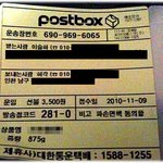 슈퍼스타<b>k2</b> 우승자에게서 택배가 왔어요.