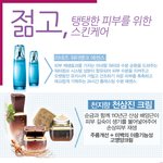 젊고, 탱탱한 피부를 위한 스킨<b>케어</b>
