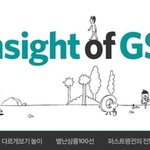아이와 조카와 함께하는 생각하기 인사이트 놀이 ! 시크한 유민이의...