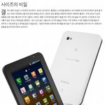 럭셔리한 태블릿<b>pc</b>, 갤럭시탭
