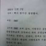 세상 돌아가는 걸 보고 걱정한 초등학생