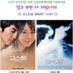 알고보면 더 재밌다!! <b>원작</b>과 리메이크의 차이!