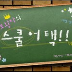 ▲ <b>수험</b>생에게 쏜다! 삼각 초콜릿으로 유명한 토블론의 씐나는 수능...