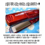 <b>스팀</b>이 팍팍 나오는 바비리스 <b>스팀</b>스파매직기~♥