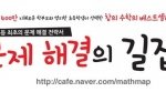 문제해결의 길잡이!! 초등수학교제 학부모 <b>체험</b>단 모집!