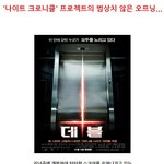 나이트 크로니클 시리즈의 <b>범상</b>치 않은 오프닝...