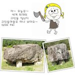 한국 맞아?~ 세계최대 고인돌<b>마을</b> 모습