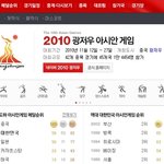 광저우<b>아시안</b>게임도 보고 안드로이드 커스텀 피규어도 받자!