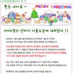 [몰래산타대작전] 이브날을 특별하게 보내보자!