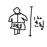 그림有) 우리반 여자애의 인터넷남친 (1)