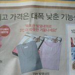 <b>발열</b>내의에 <b>발열</b> 되다!!!