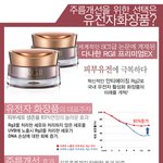 유전자 화장품이 주름개선 효과가 크다?
