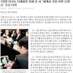 g20 <b>회의장</b>에서 빛나는 갤럭시탭 =)