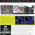 <b>전주</b>남부시장에서무슨일이일어나고있는거죵..ㅠ.ㅠ