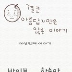 <b>한숨</b>만