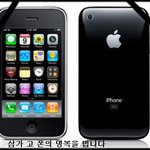 장렬하게 전사하신 아이폰님의 침묵