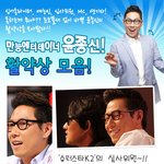 윤종신의 <b>활약</b>!!