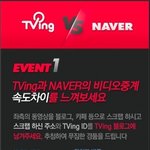 광저우 아시안게임을 10초빠르게 볼 수 있다?