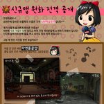 와일드 플래닛 신규맵 <b>원화</b> 공개했네요 ㅇ_ㅇ