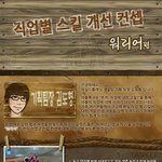 와일드 플래닛 탱커 개선 공개 ㅇ_ㅇ