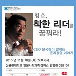 저희가..문국현강연회를엽니다..