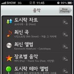 아이폰4로 음악듣기 어떻게 하시<b>나영</b>??