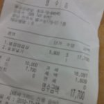 (사진有) 여자 둘이 고깃집 갔다가 생긴 일