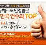 2012년 수능<b>대비</b> 인강 티치미에서 준비들 하세요. ㅎ