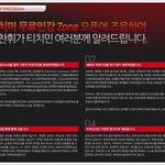 티치미 무료인간zone 이라고 하네요.