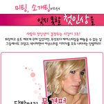 미팅, 소개팅에서 잊지 못할 첫인상을 위한 <b>헤어</b>스타일!
