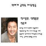 [사진有] 연예계 <b>공인</b>된 마당발들 모음 ㅋㅋ