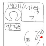 곱등이 제 2의 전성기?