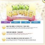 <b>mms</b>  무료문자 체험단 응모하세요 100건이 무료