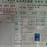 12평집에 <b>가스</b>비가 8천4백만원 나왔어요 왜이런가요 살려주세요ㅜㅜ