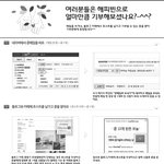 <b>추운</b> 겨울 따뜻한 손길이 필요한 분들에게 콩 선물해요^_^*