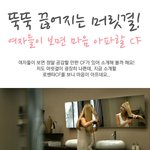 여자들이 보면 마음 아파할만한 <b>cf</b>!