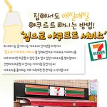 편의점에서 야쿠르트 시키는 <b>방법</b>!