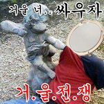 정체성을 잃게 만드는 게임 에피소드