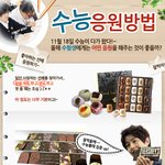 정말 이제는 <b>긴장</b>을 풀어야 할 시간! 요런 응원은 어떨까??