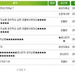 공개<b>구혼</b>한다 로우킥녀 나랑사귀자!!