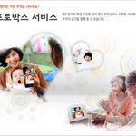 <b>kt</b> 쇼포토박스 디지털 액자 사진전송이라고 하네요.
