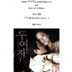 ★<b>두여자</b>가 사랑한 박태환 ???