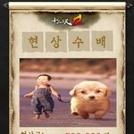 ㅎㅎㅎ 신구 아자씨.. 현상수배 하기..