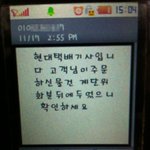 현대택배.. 물건<b>보상</b>은 어디서??