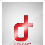 아이폰 어플 어디까지 가봤니~<b>kt</b> 도시락 편~