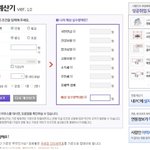 ★★ 내가 받을 실제 연봉 <b>수령</b>액은 ? 연봉계산기 : d