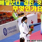 [광저우 아시안게임] 금메달보다 값진 것은 무엇인가요!?