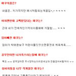 ★<b>메시</b>가되고싶다는 재쿠★