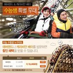 에버랜드 <b>할인</b>정보!! 요런건 꼭 챙겨보자!!